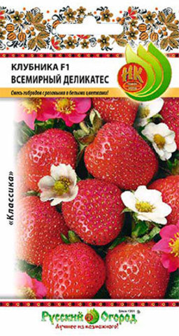 Земляника Всемирный деликатес F1