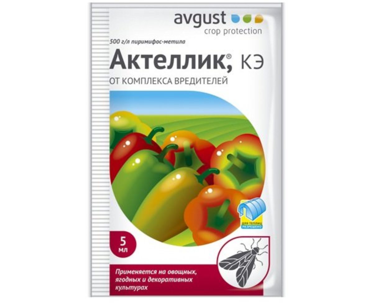 Актеллик