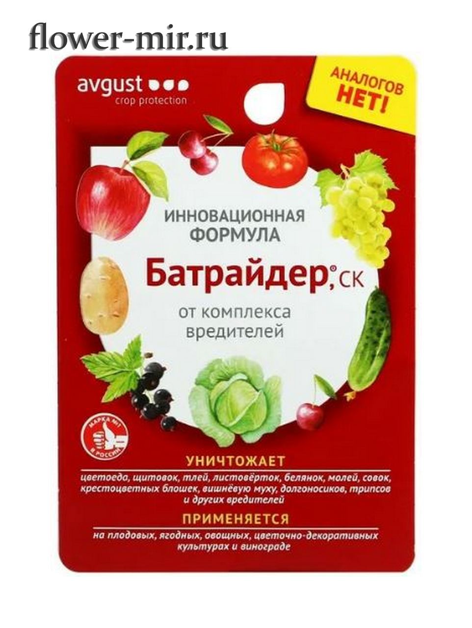 батрайдер для растений