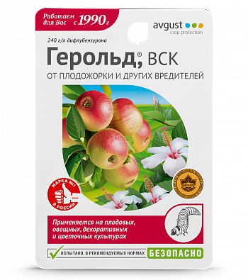 Герольд
