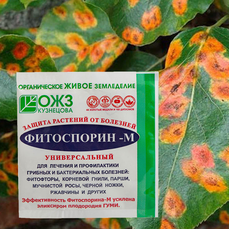 Фитоспорин
