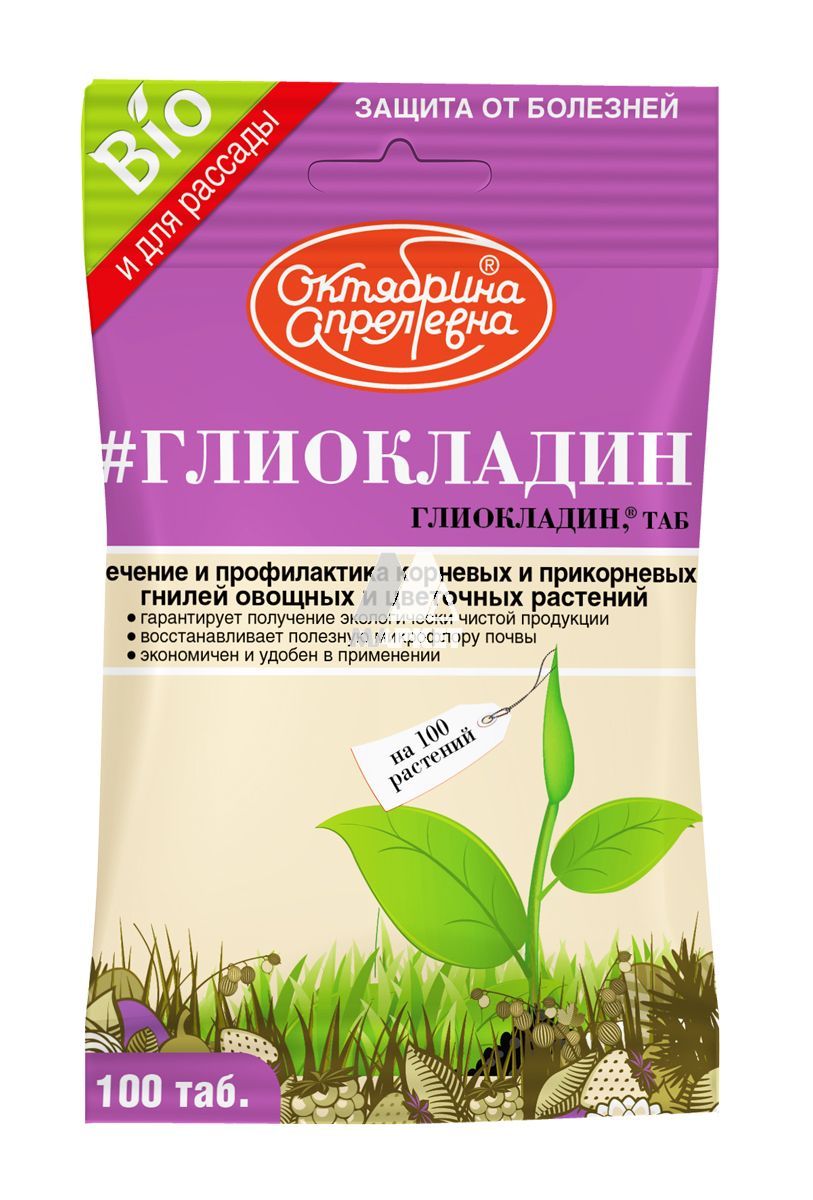 Глиокладин