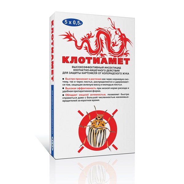 Клотиамет