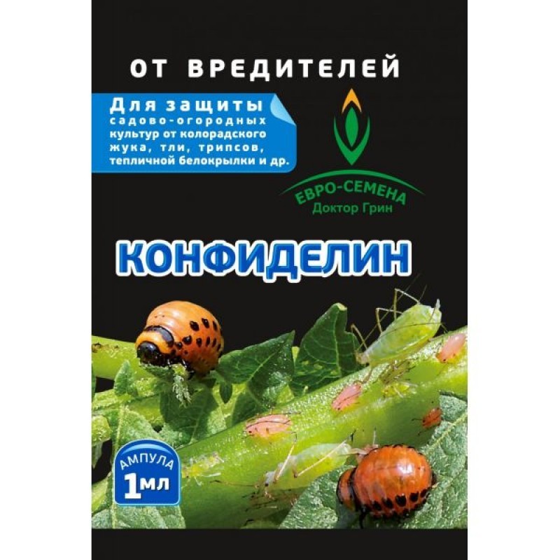 Конфиделин