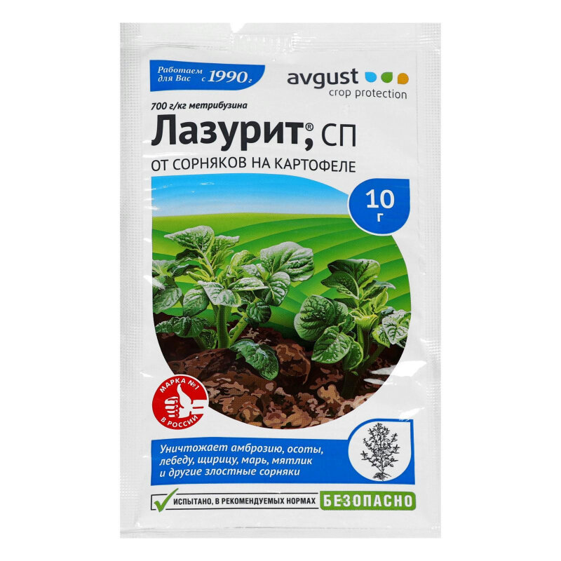 Лазурит