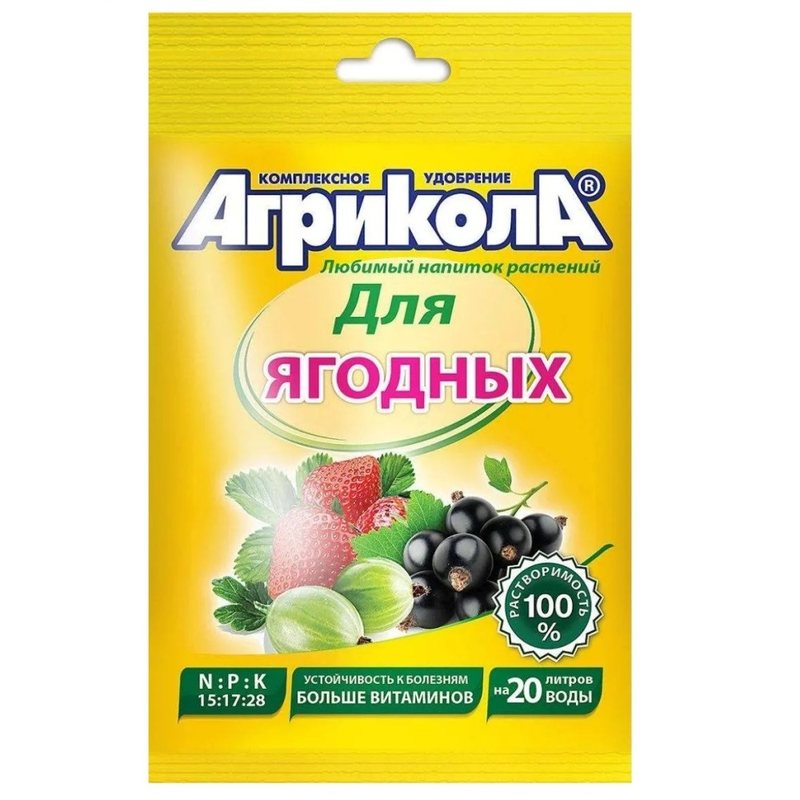 Агрикола для ягод — упаковка