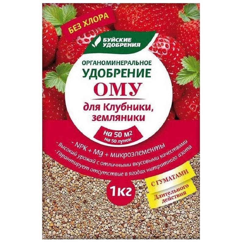 Буйское ОМУ для клубники и земляники — упаковка