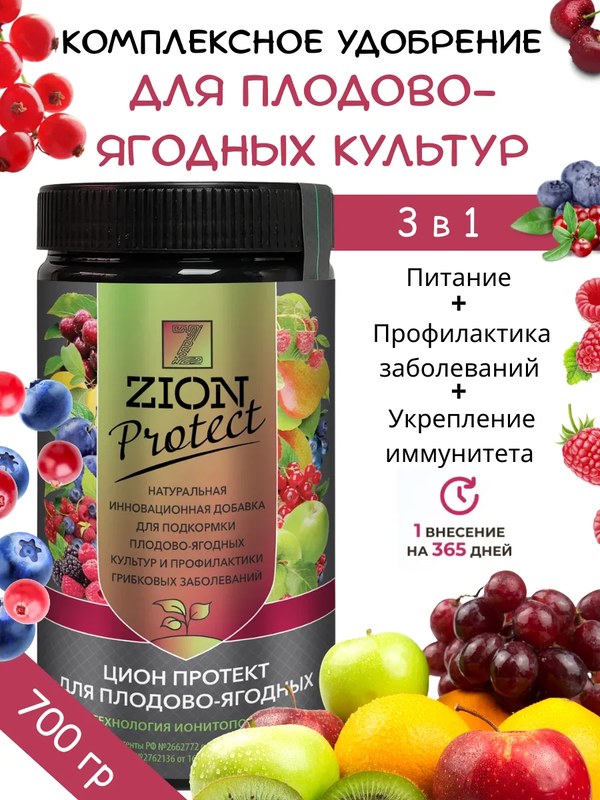 ЦИОН Protect для плодово-ягодных — упаковка
