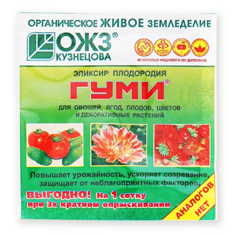 Гуми-90 для овощей, ягод и цветов — упаковка