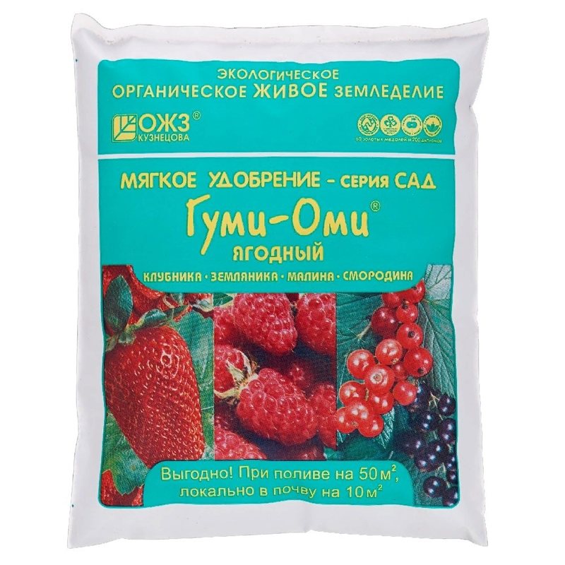 Гуми-Оми Ягодный — упаковка