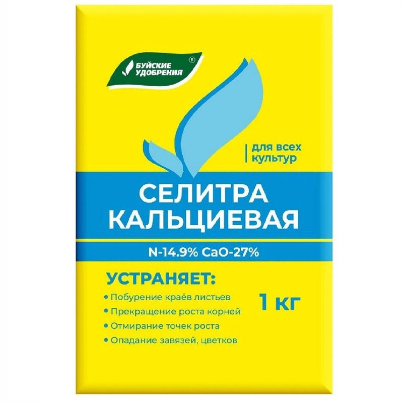 Кальциевая селитра — упаковка
