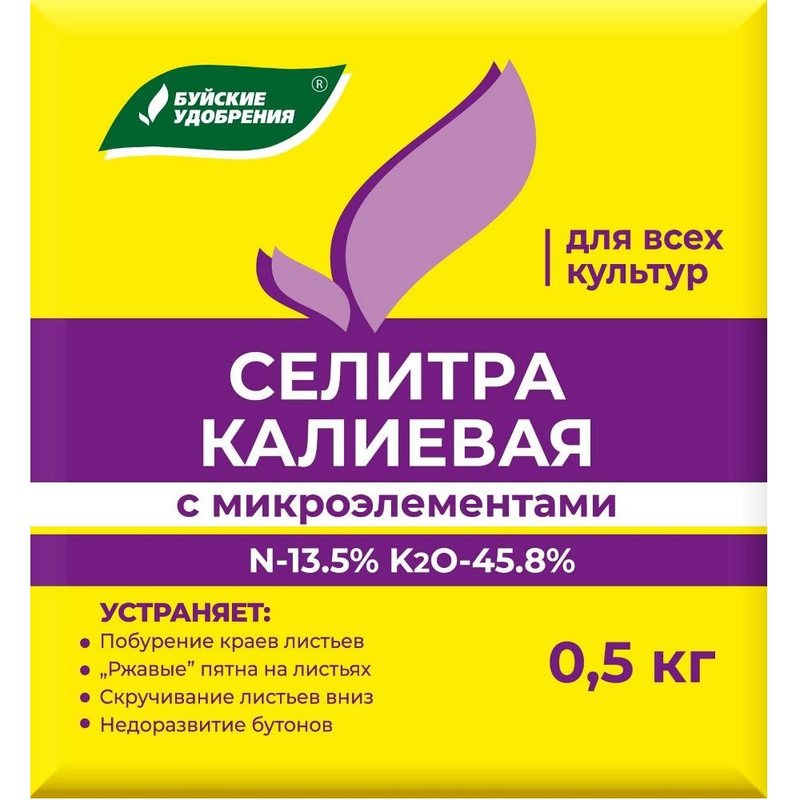 Калиевая селитра — упаковка