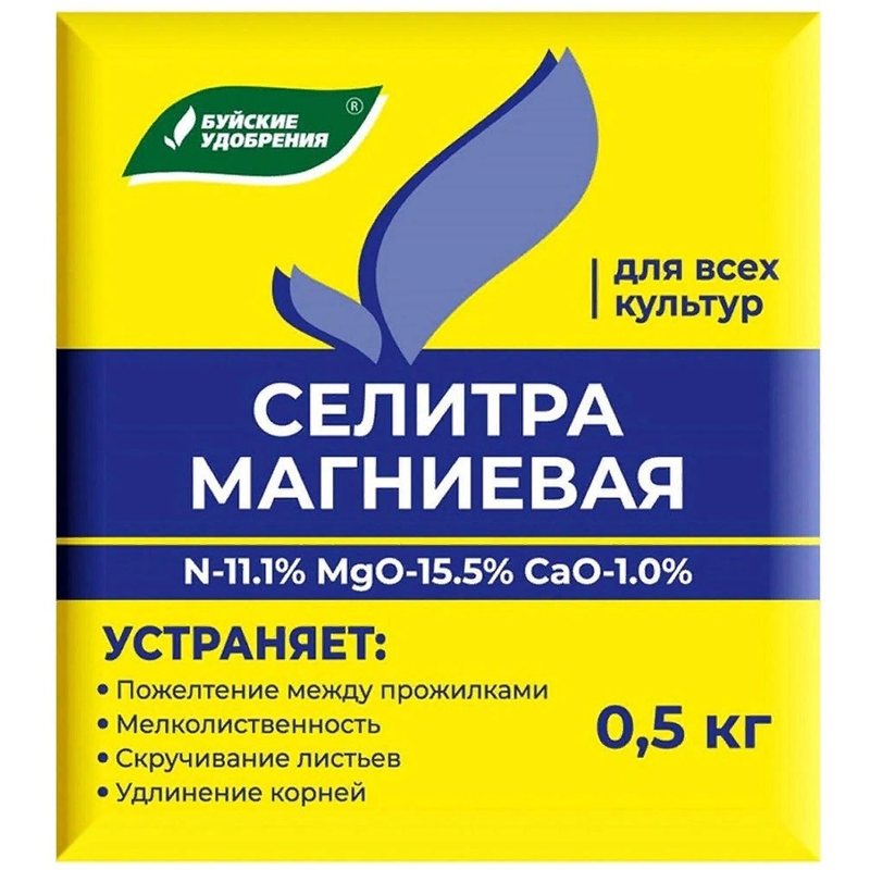 Магниевая селитра — упаковка