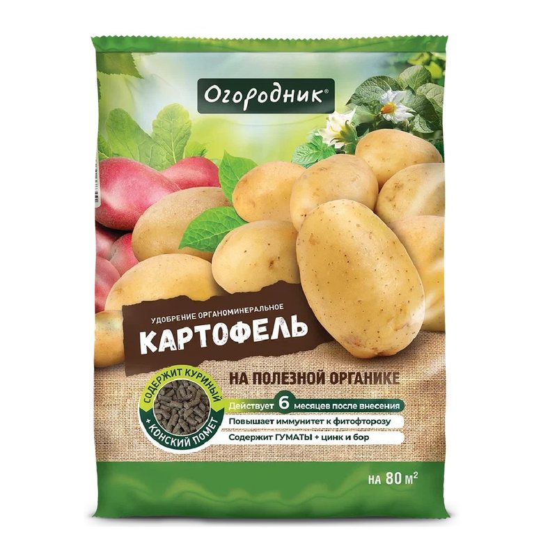 Огородник для клубники — упаковка