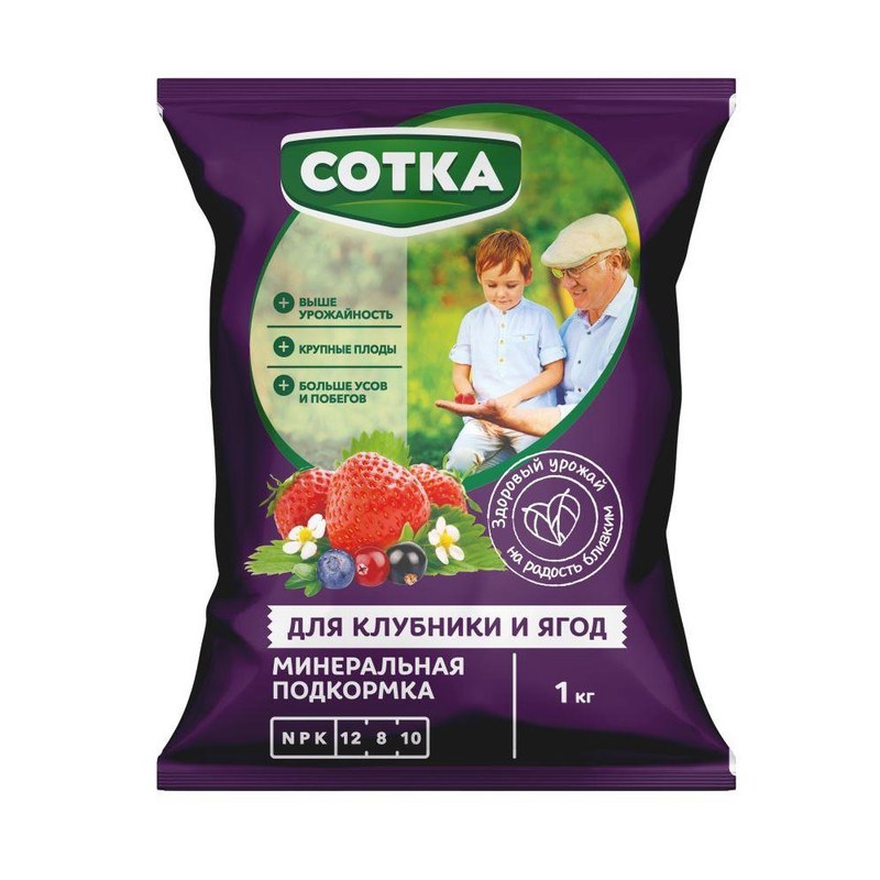 Сотка для клубники и ягод — упаковка